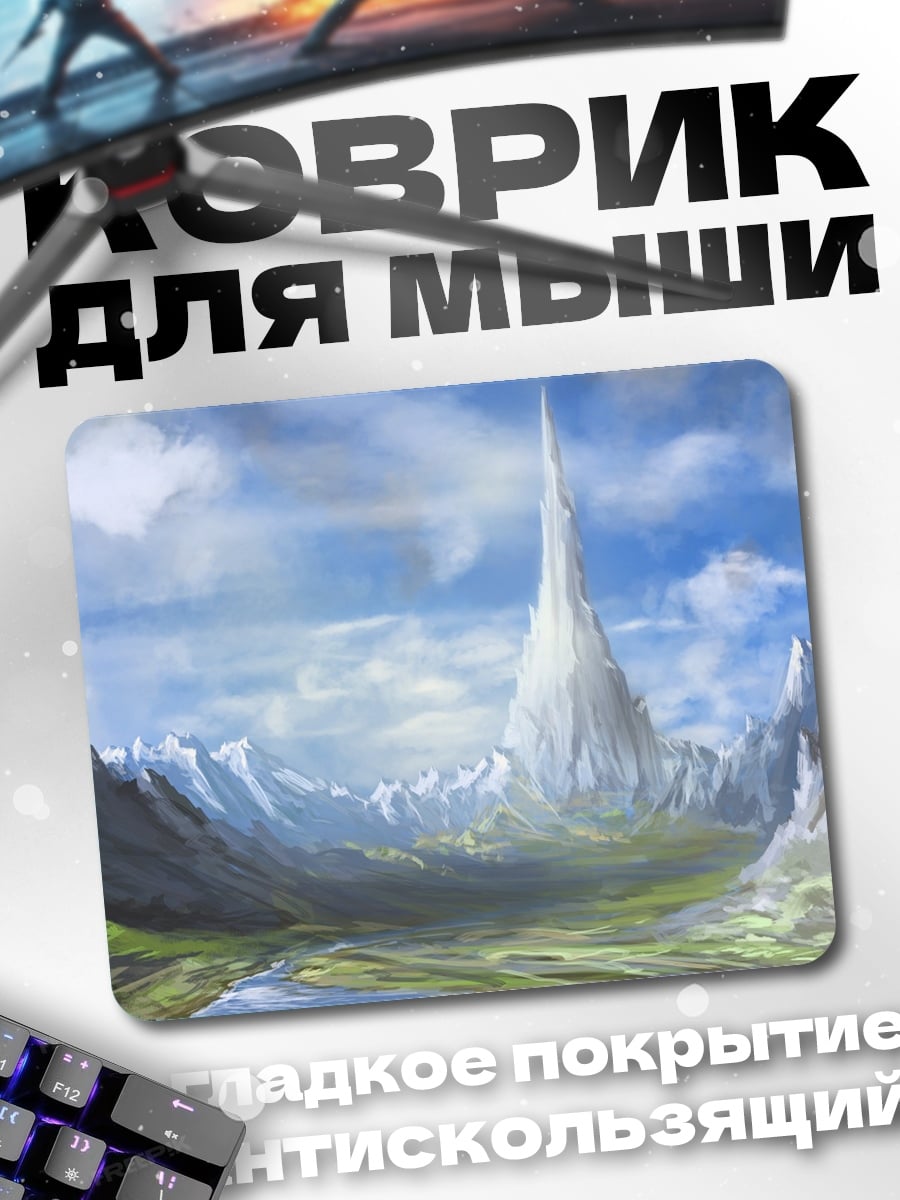 Коврик Футуристический пейзаж
