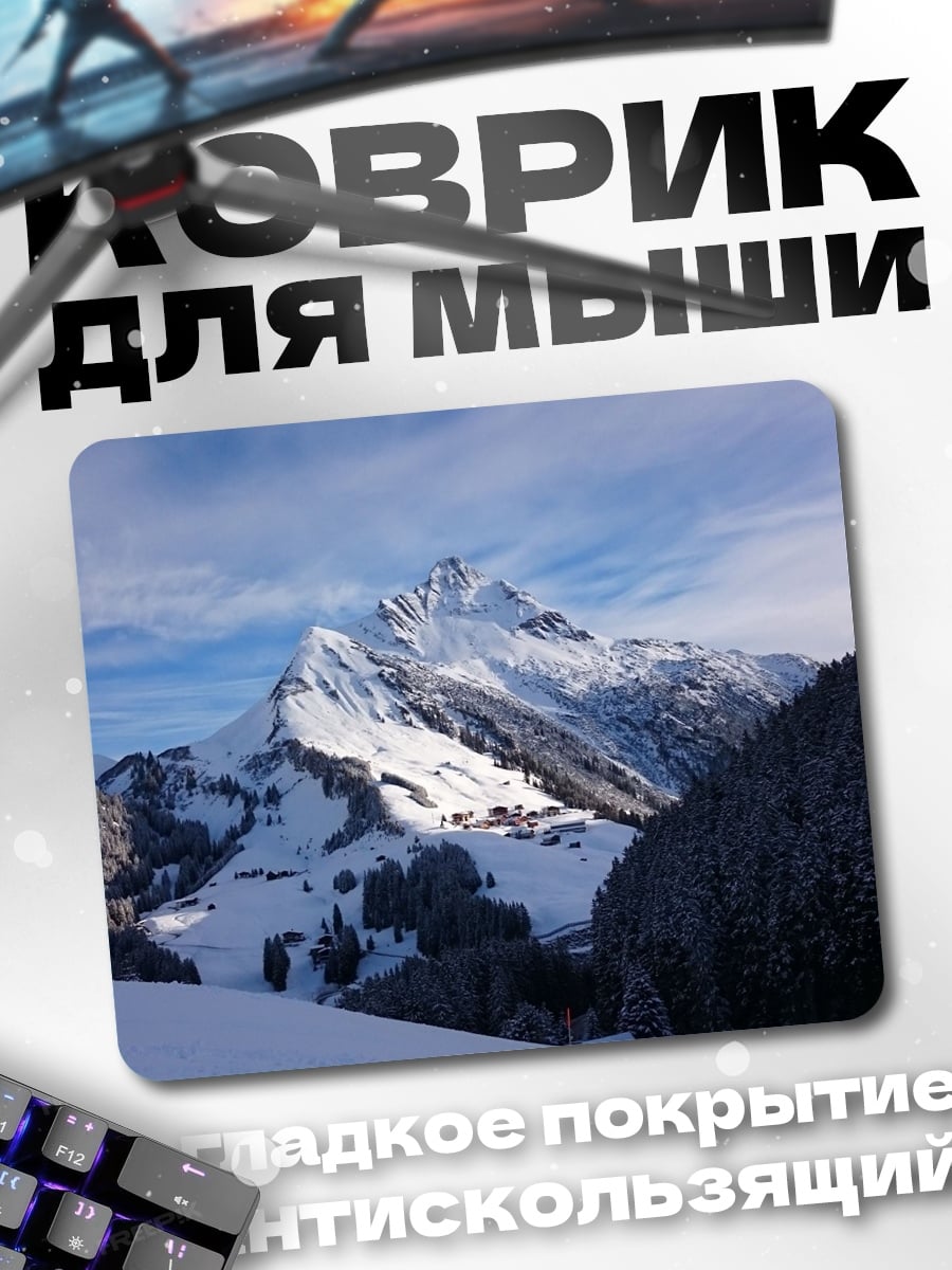 Коврик снежные вершины гор