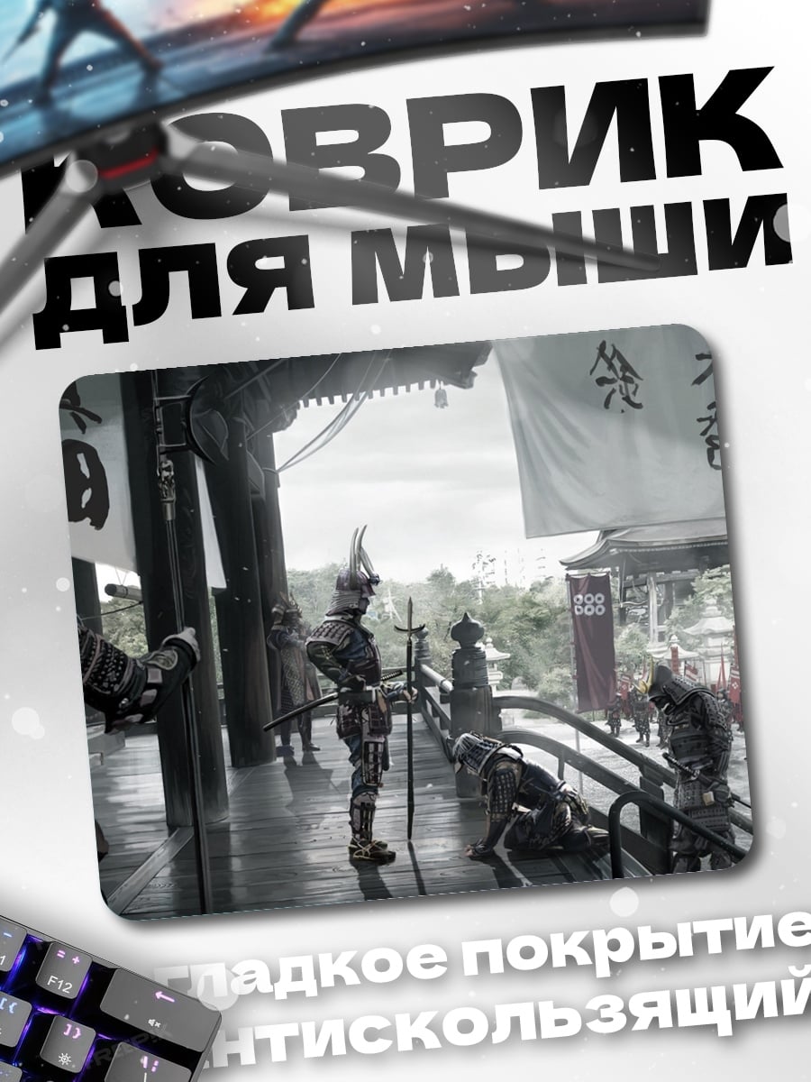 Коврик самураи на веранде