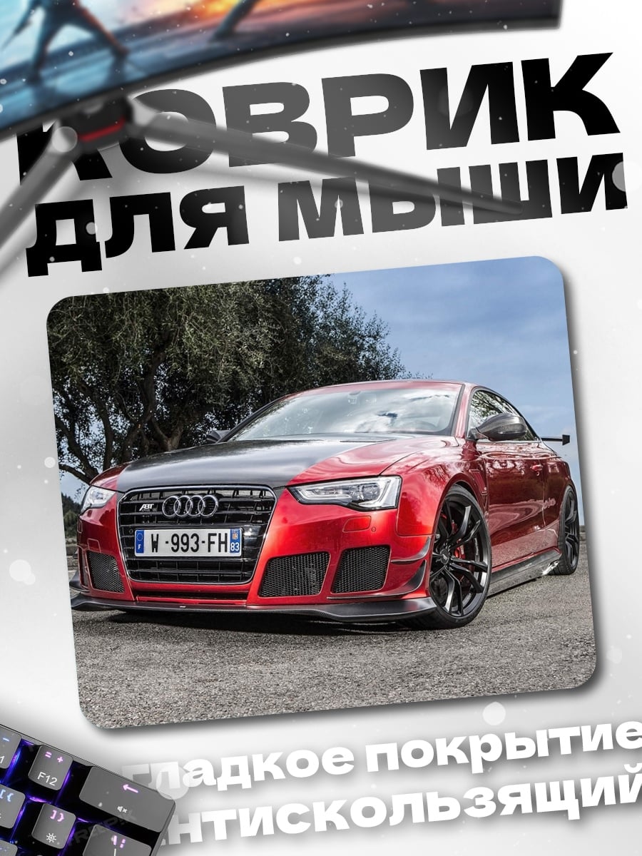 Коврик красный Audi RS7