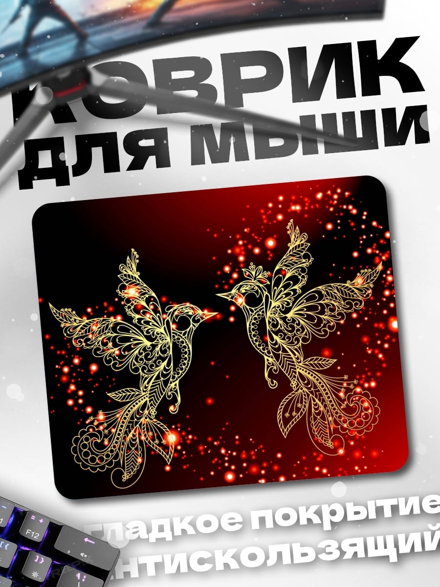 Коврик золотые птицы любовь