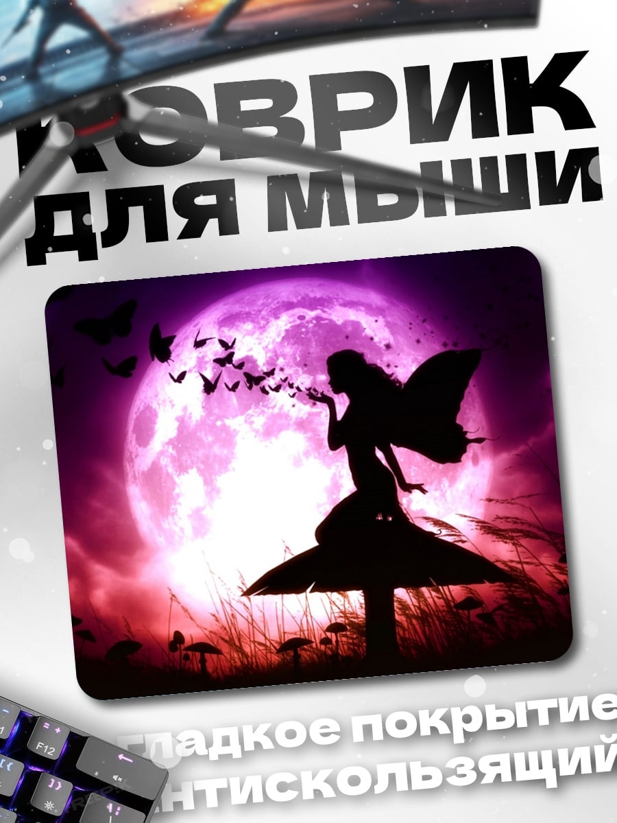 Коврик Фея на грибе