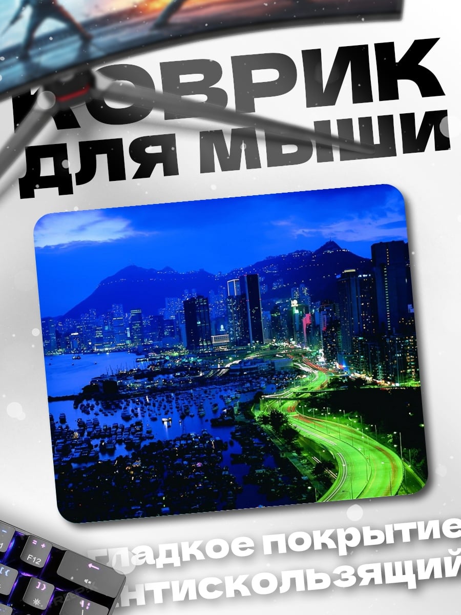Коврик Ночной город с горами
