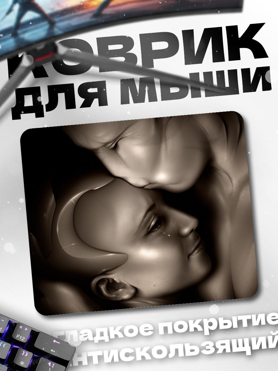 Коврик Нежное объятие влюбленных