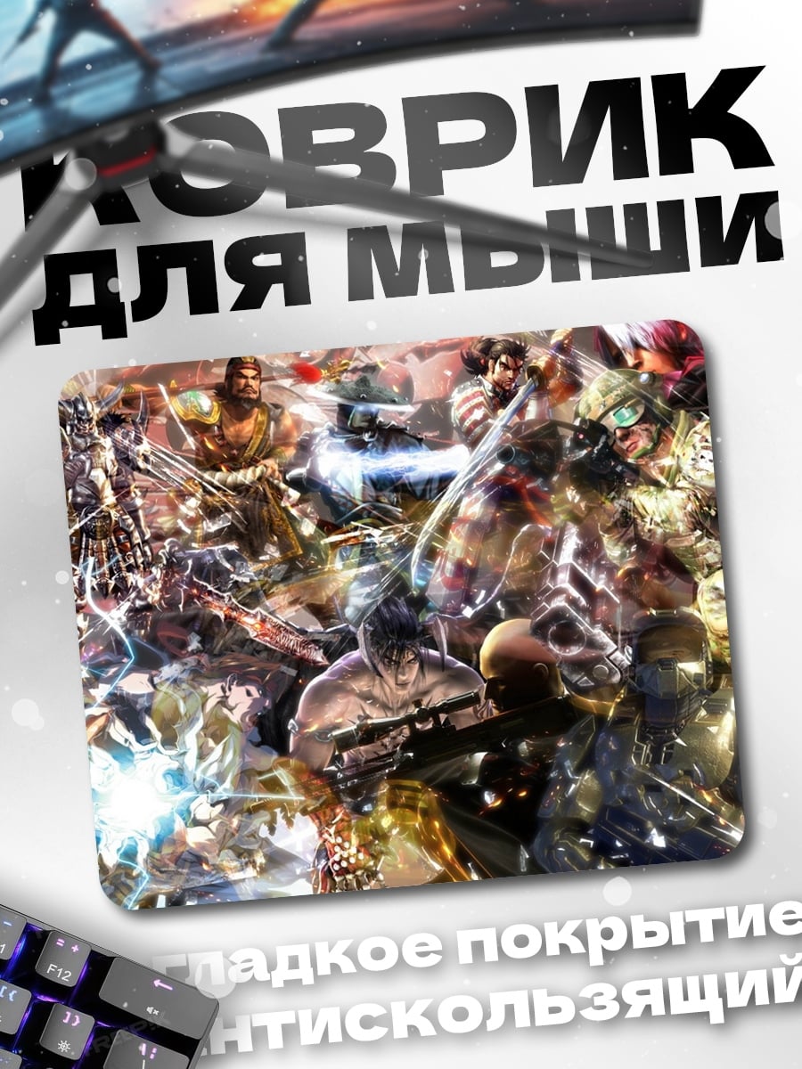 Коврик Битва героев аниме