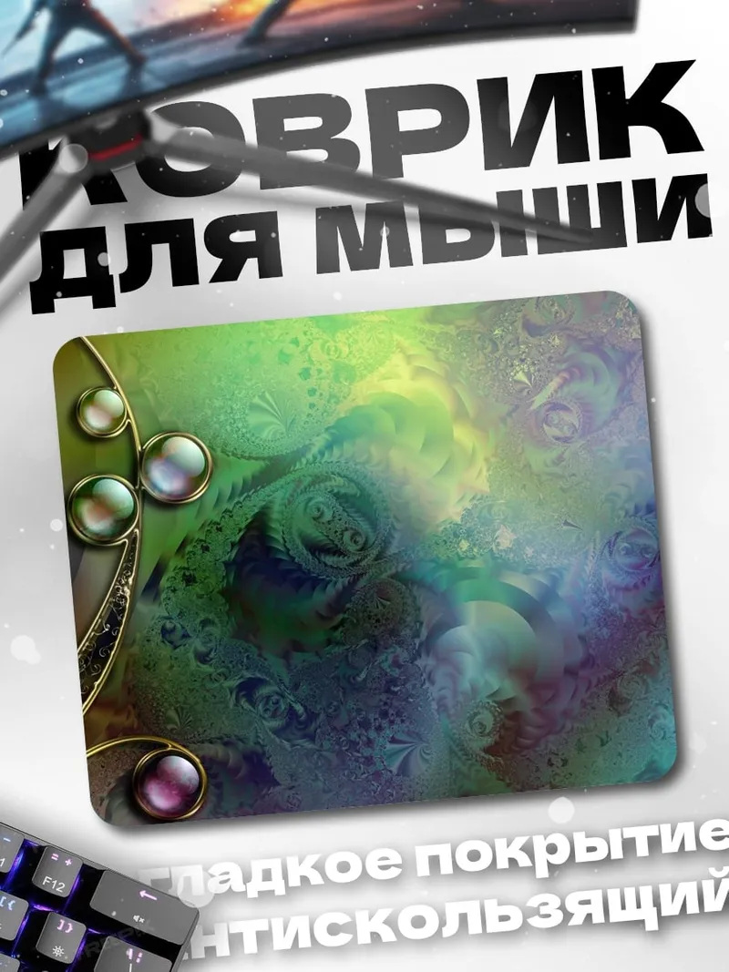Коврик Абстрактные цветы и шары