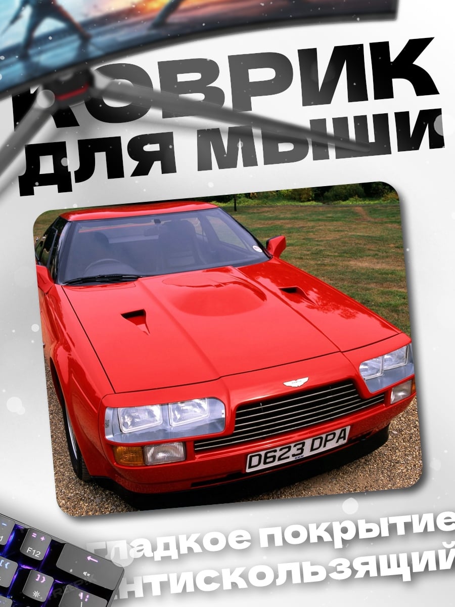 Коврик красный спорткар