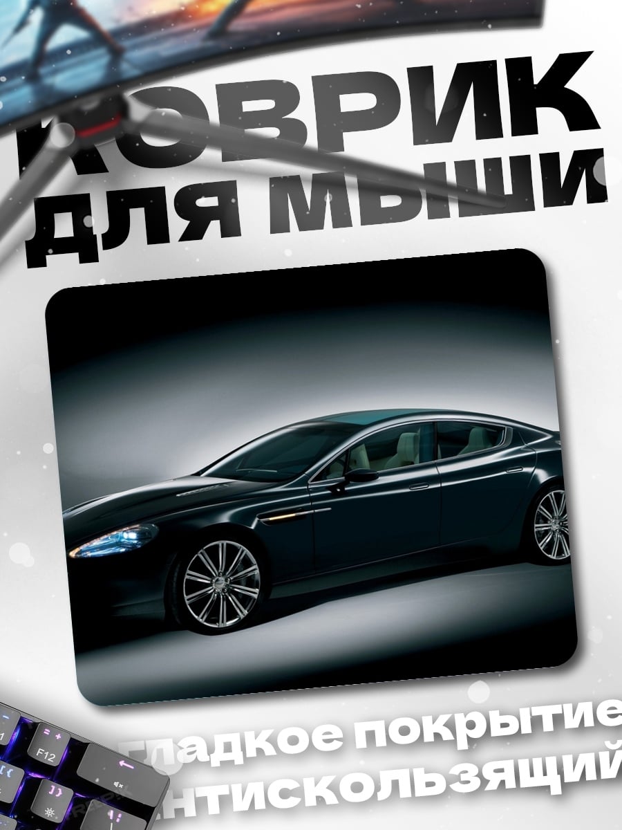 Коврик Черный спортивный автомобиль