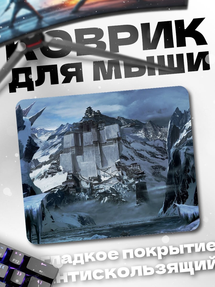 Коврик Заснеженные горы крепость