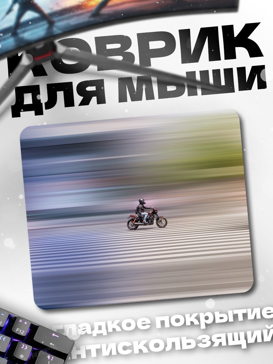 Коврик Мотоциклист в движении