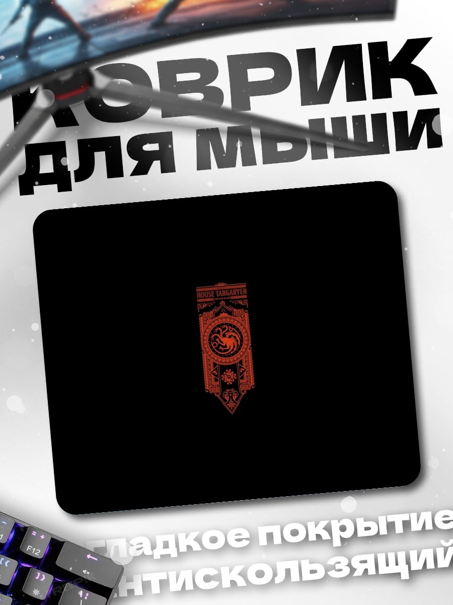 Коврик Красный флаг