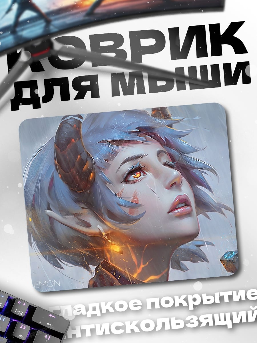 Коврик Девушка с рогами