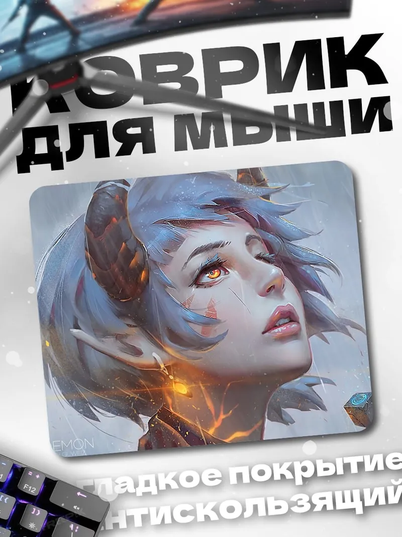 Коврик Девушка с рогами