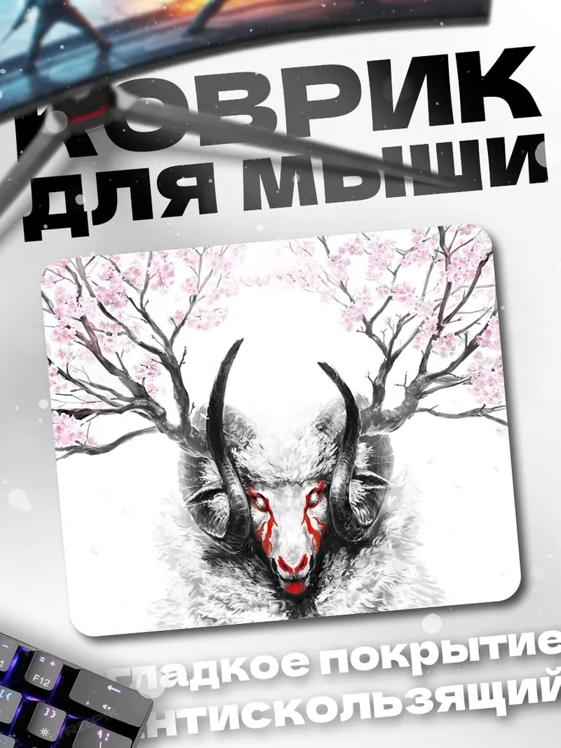 Коврик Дух оленя сакуры