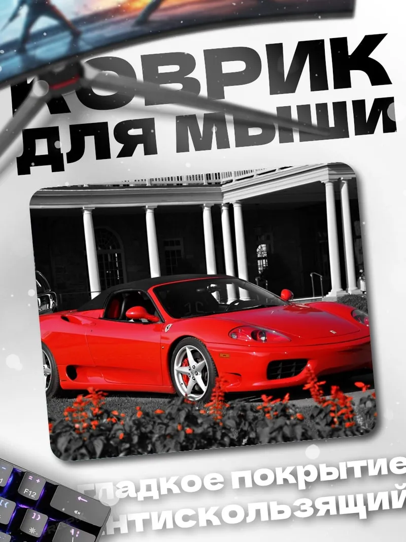 Коврик Красный Феррари