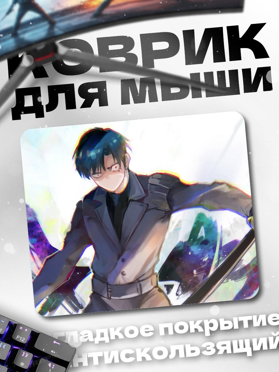 Коврик Мечник в плаще