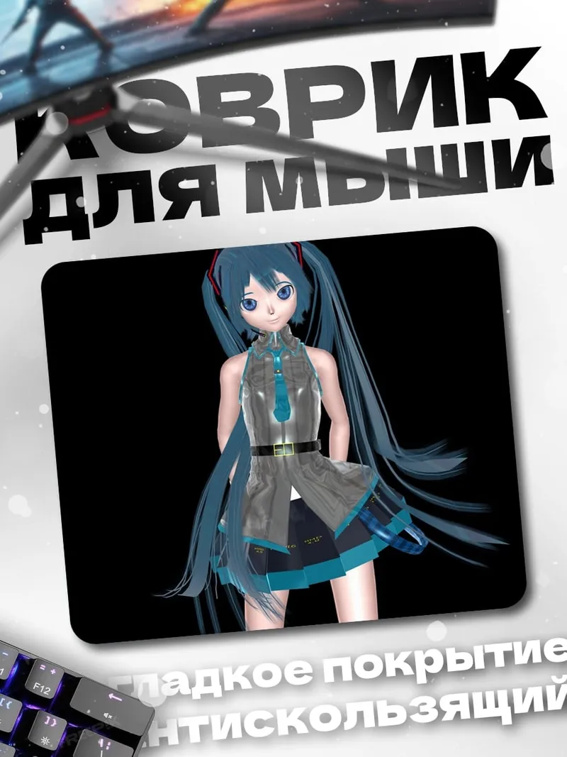 Коврик Мику Хацунэ в платье