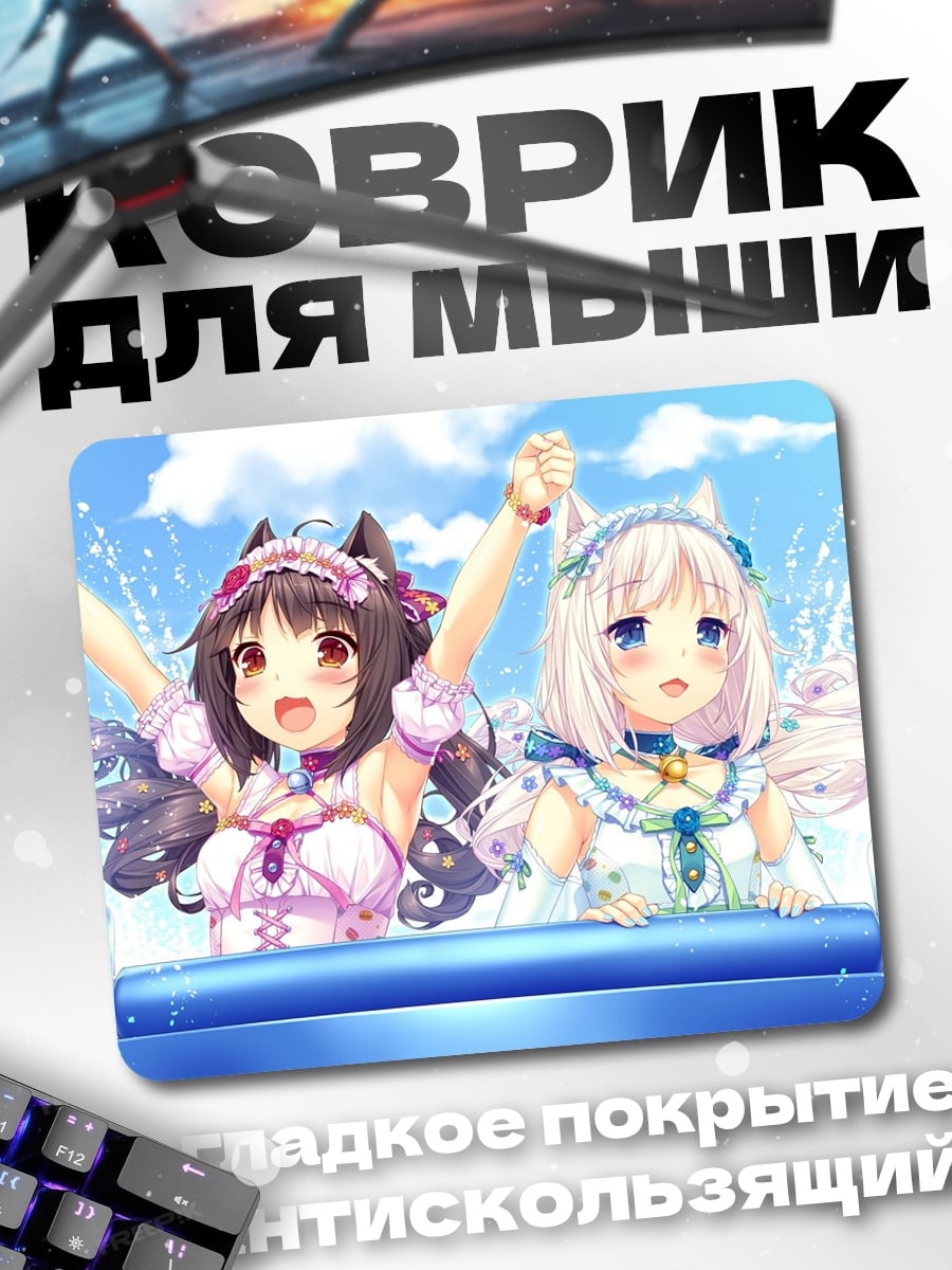Коврик Аниме девушки в воде