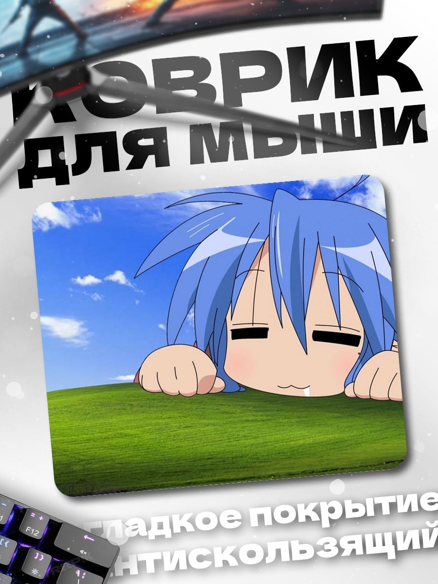 Коврик Аниме девушка на траве