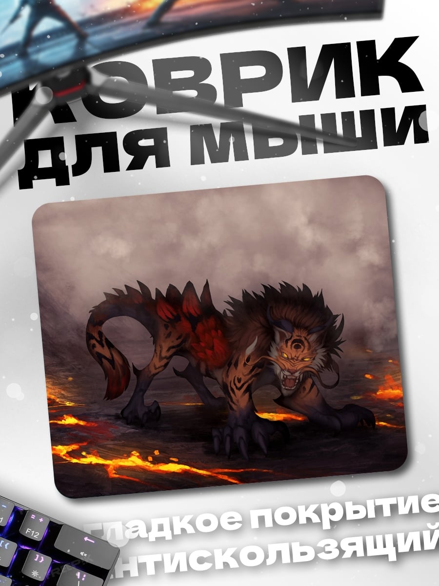 Коврик Огненный монстр в лаве