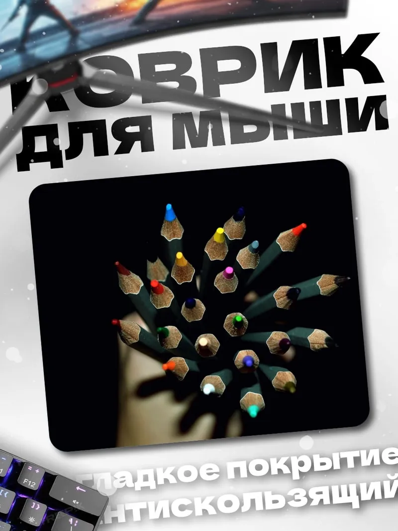 Коврик Цветные карандаши сверху
