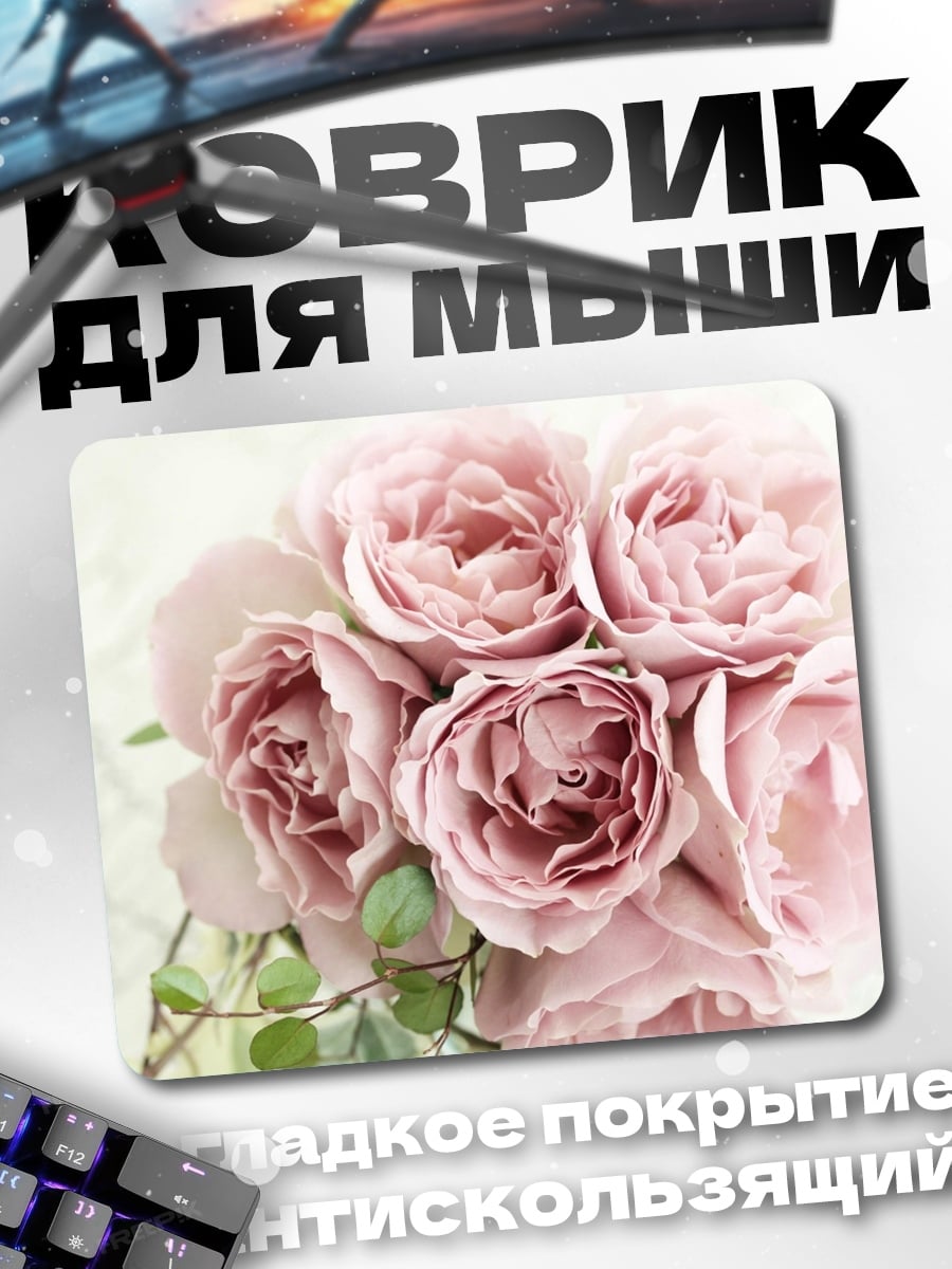 Коврик Букет розовых роз