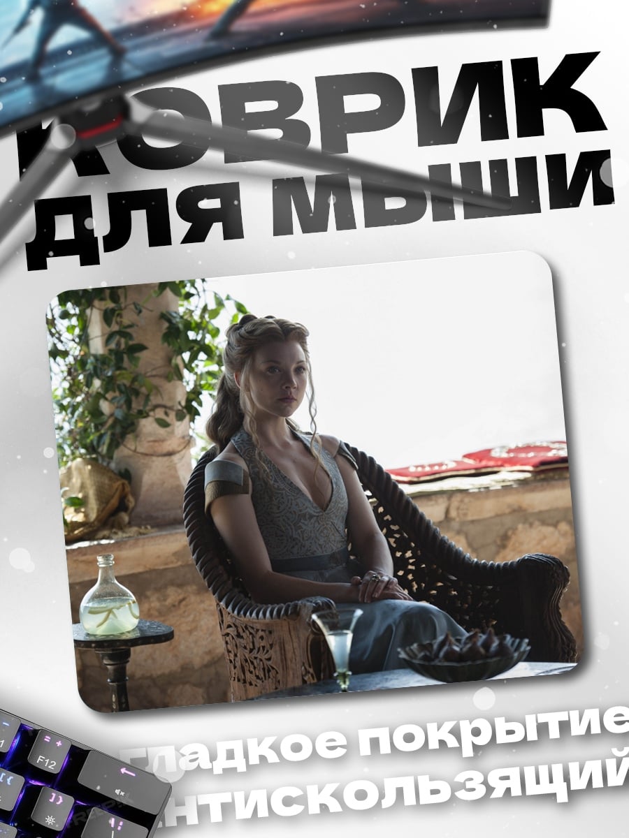 Коврик Девушка в кресле