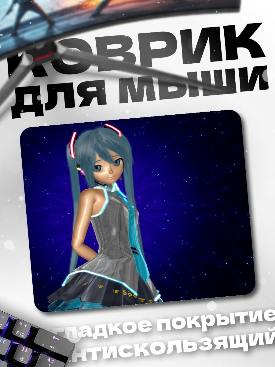 Коврик Мику Хацунэ космос