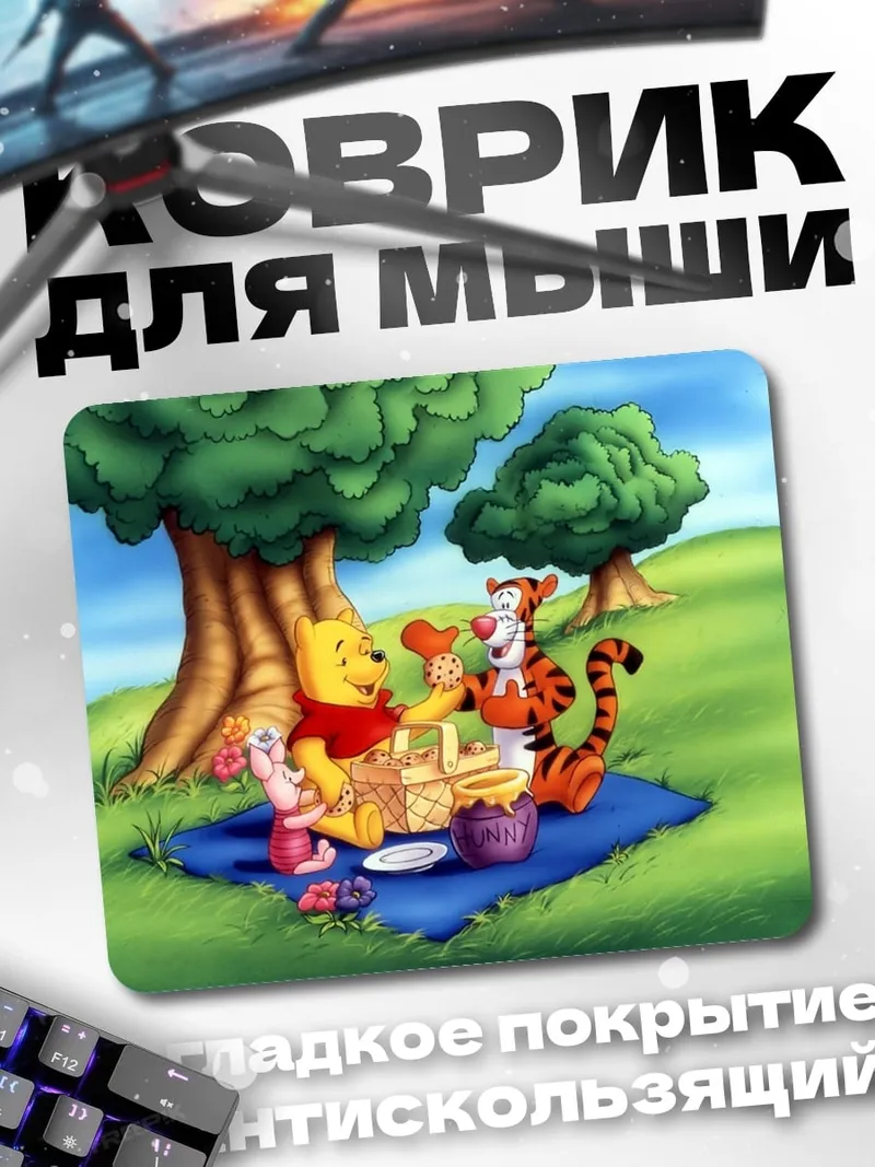 Коврик Винни Пух пикник