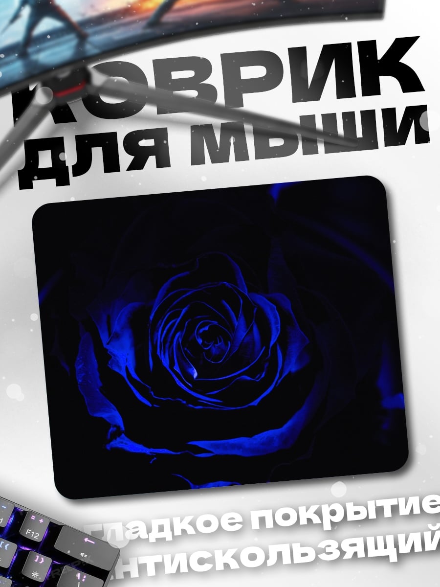 Коврик Синяя роза ночь
