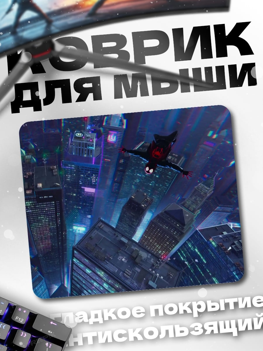 Коврик Неоновый город будущего