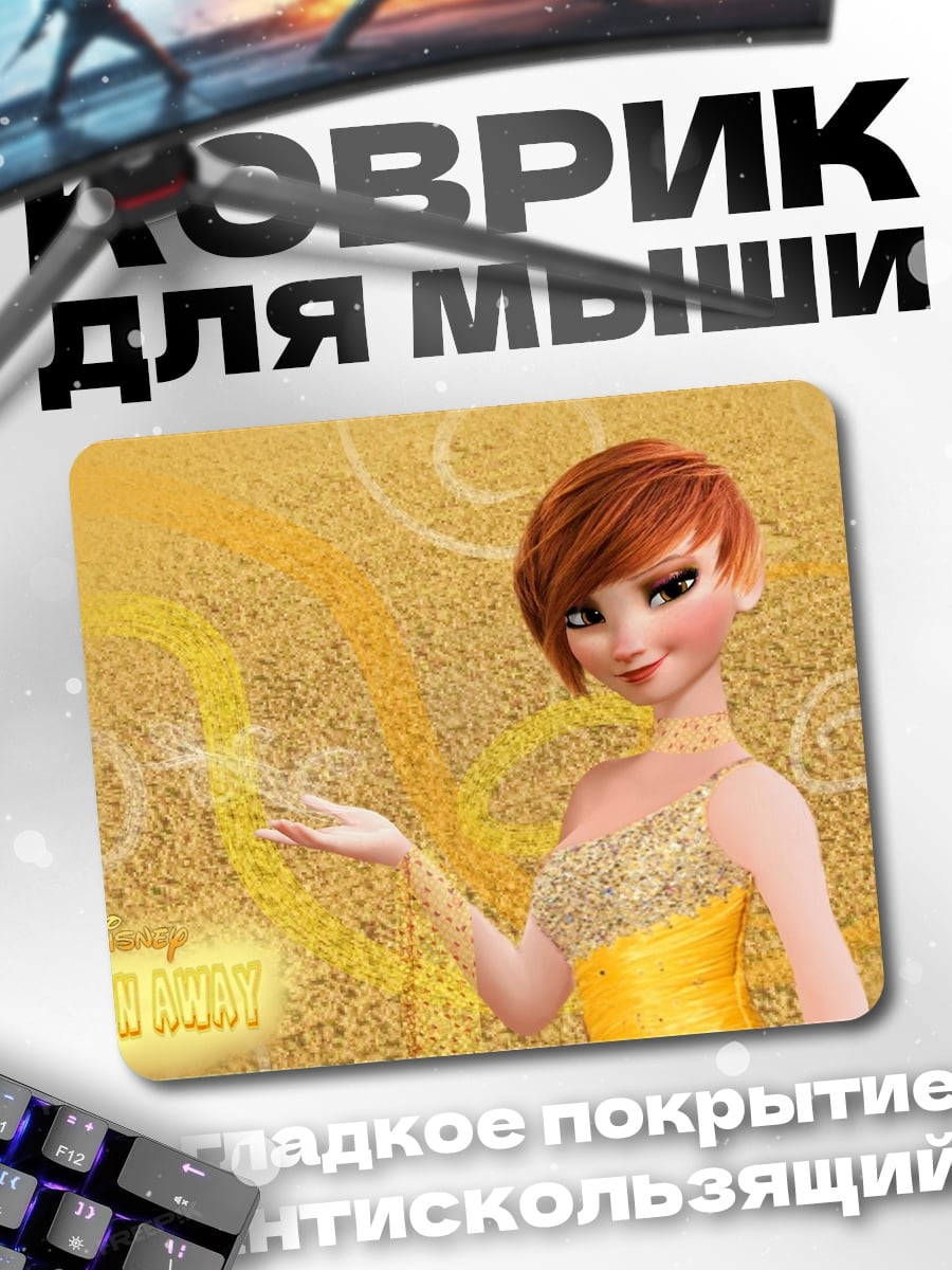 Коврик Золотая девушка танцует
