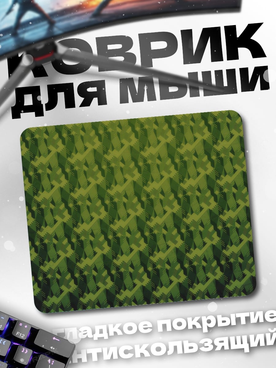 Коврик Зеленый узор
