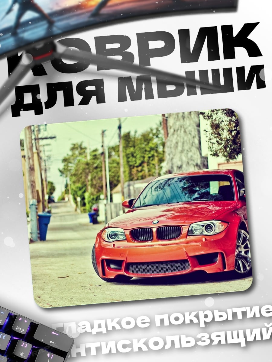 Коврик Красный спортивный автомобиль