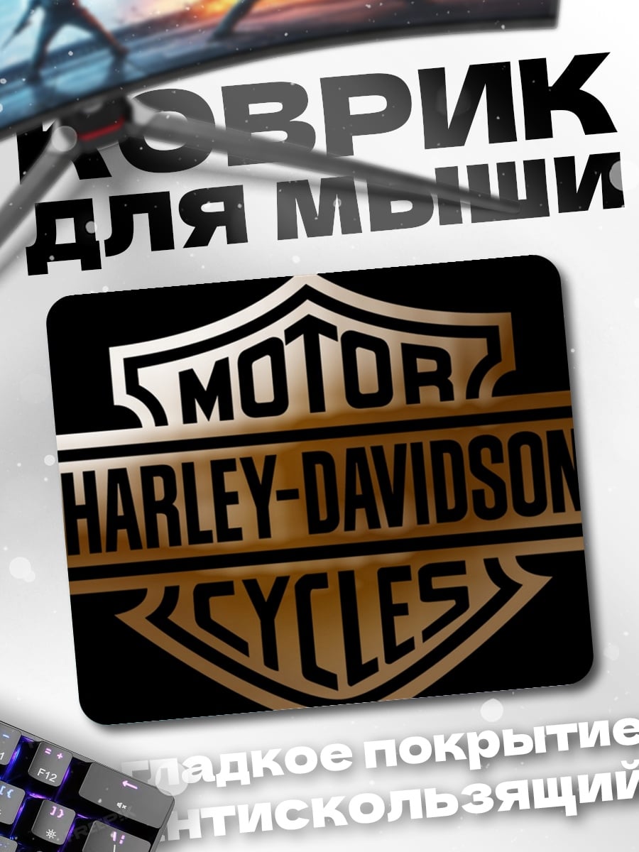 Коврик Логотип Harley-Davidson