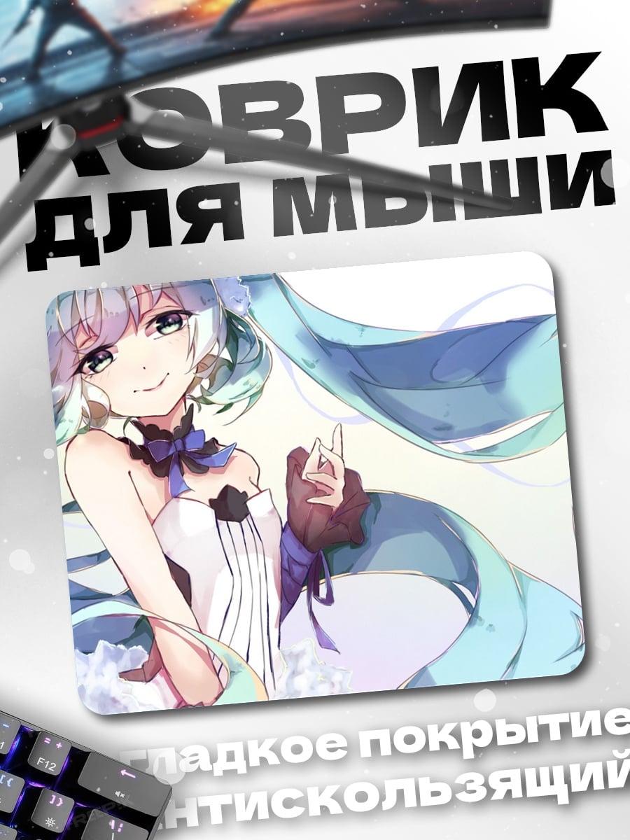 Коврик Мику в голубом