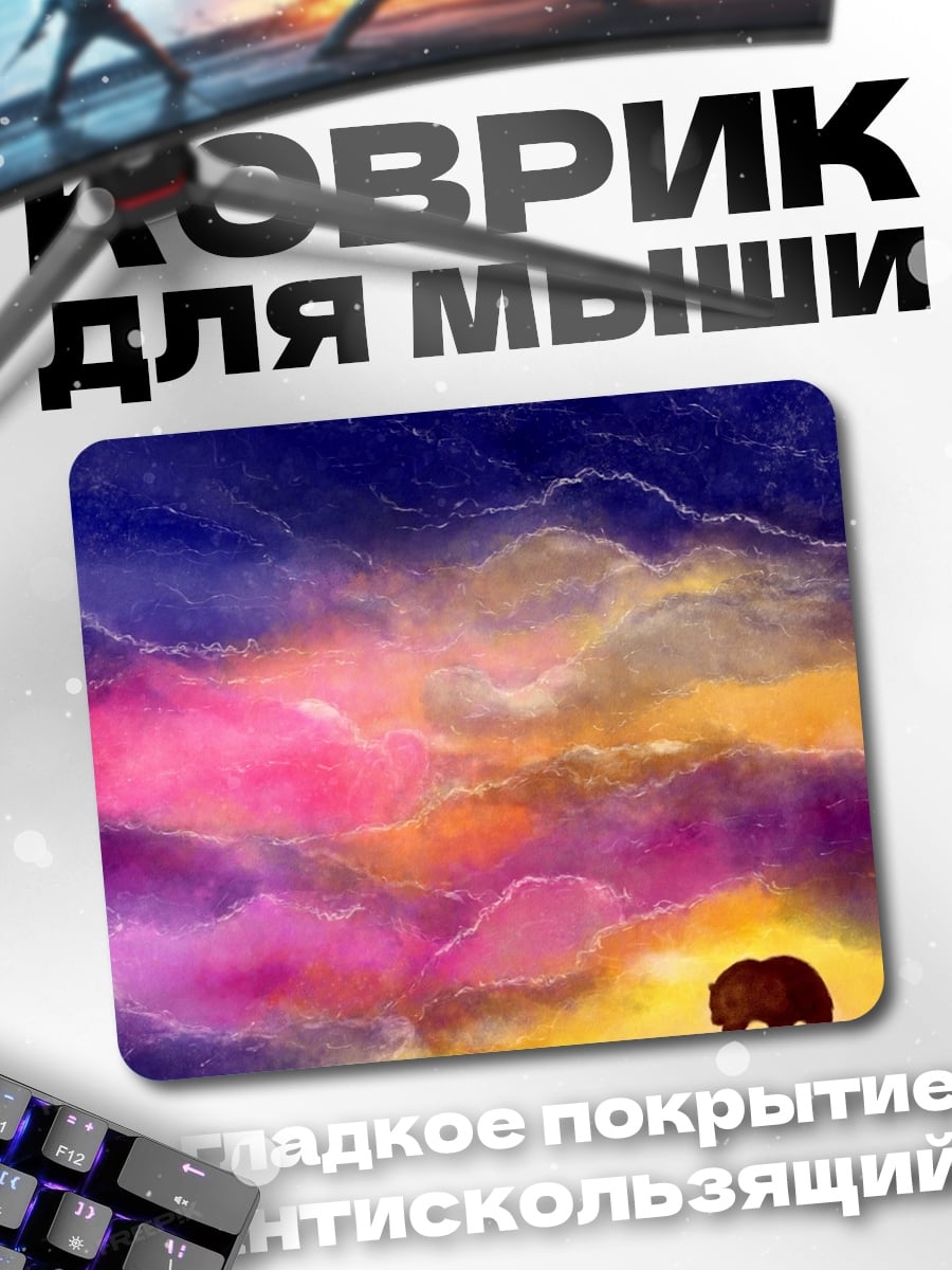Коврик Медведь на закате
