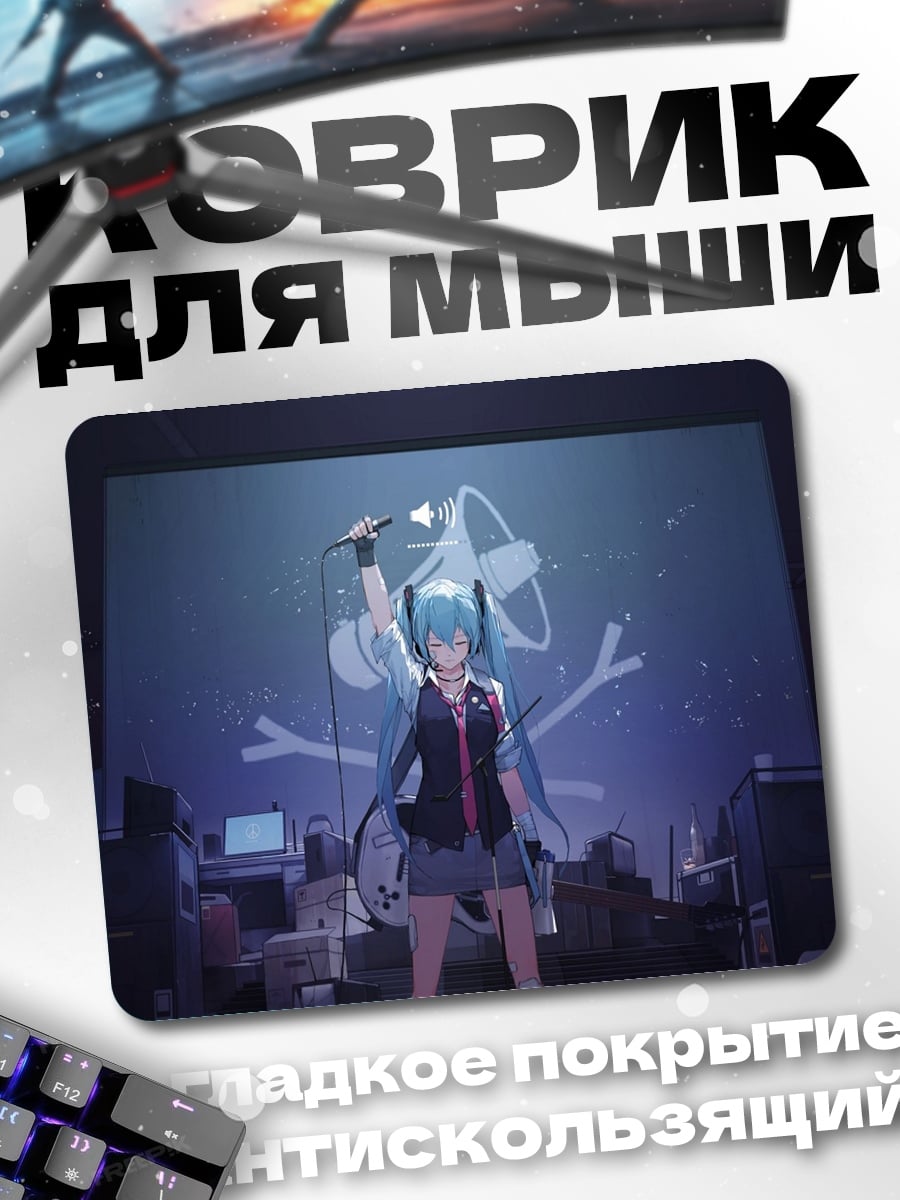 Коврик Мику пиратский флаг
