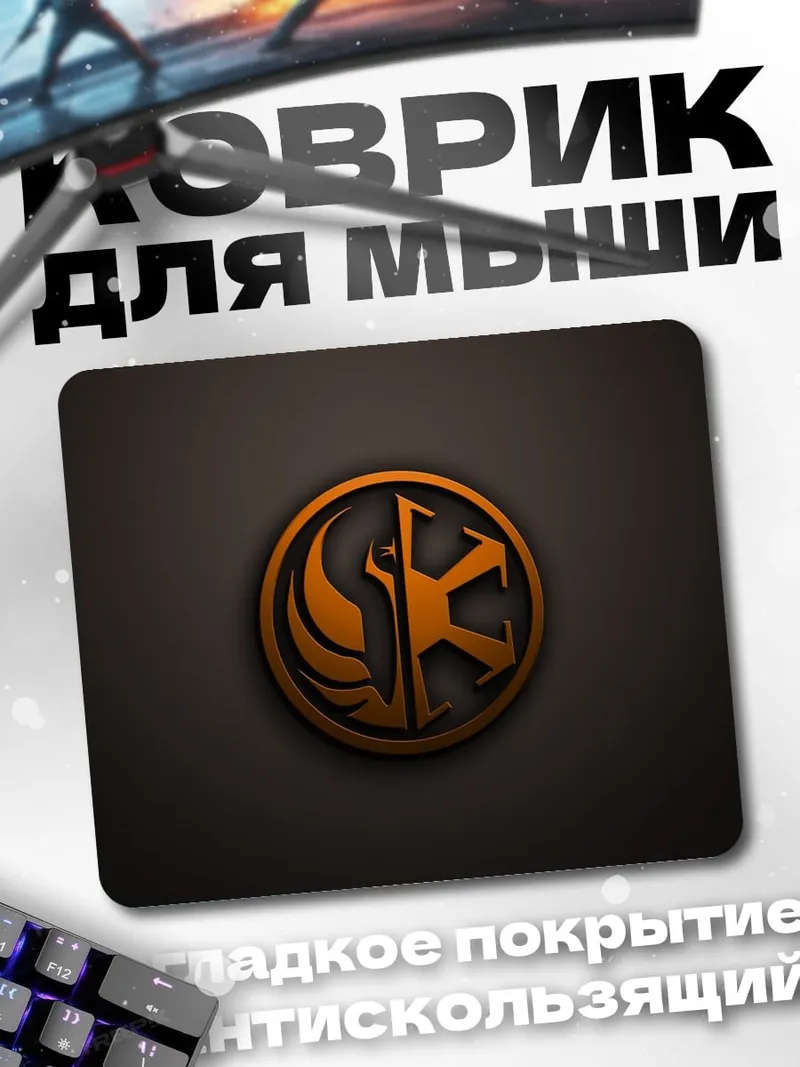 Коврик Логотип Джедаев