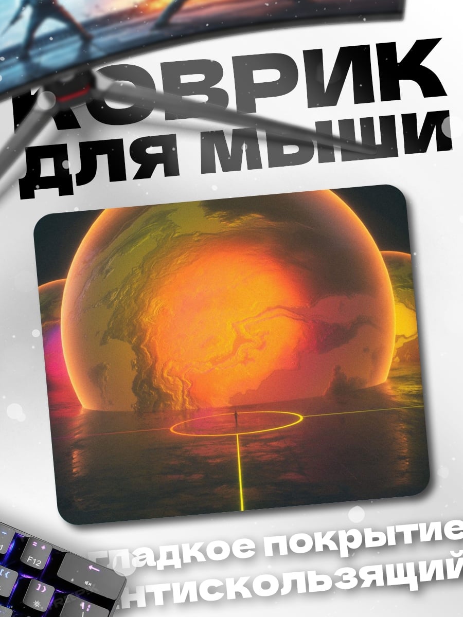 Коврик Неоновые планеты в воде