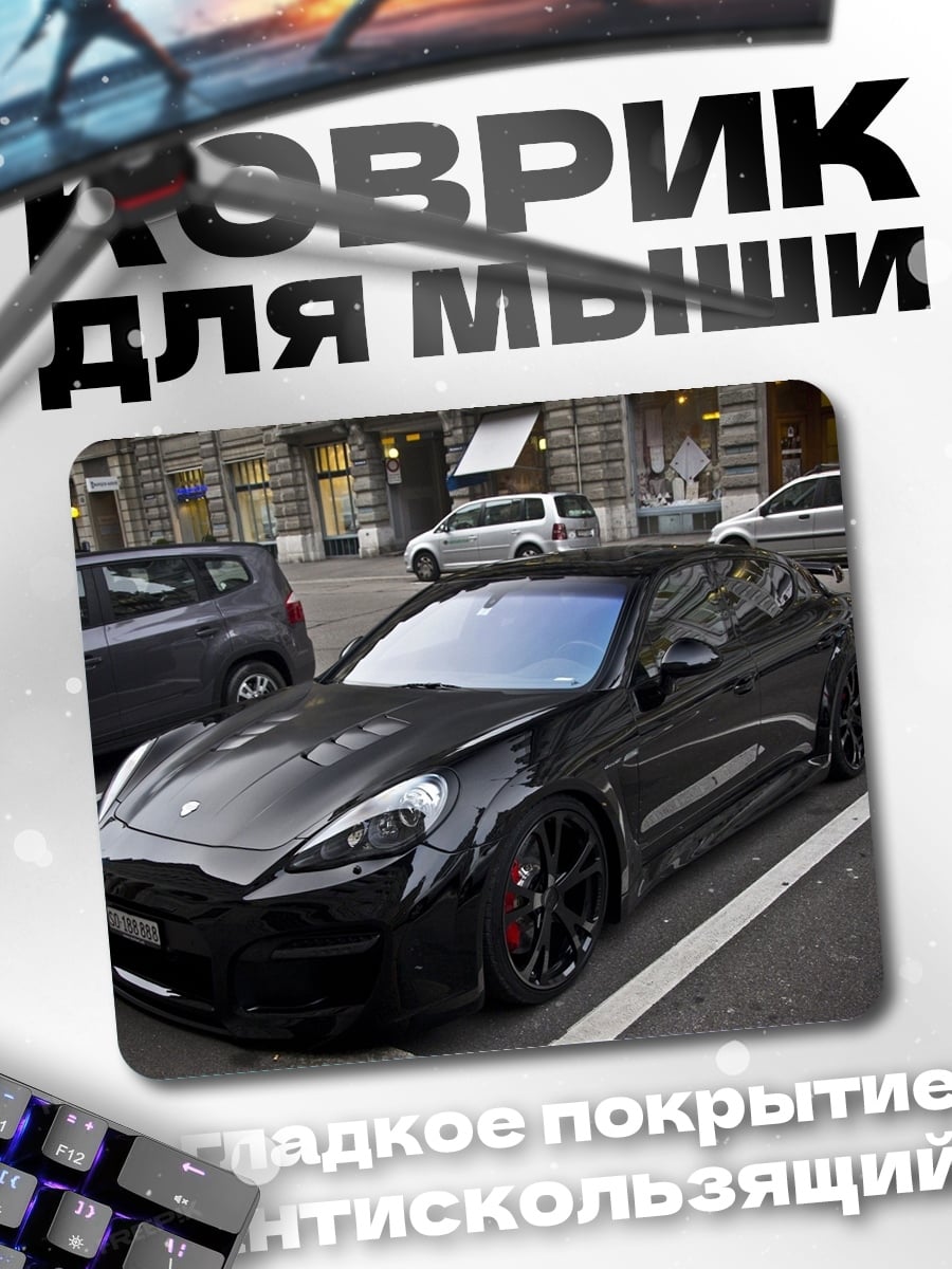 Коврик черный спортивный автомобиль