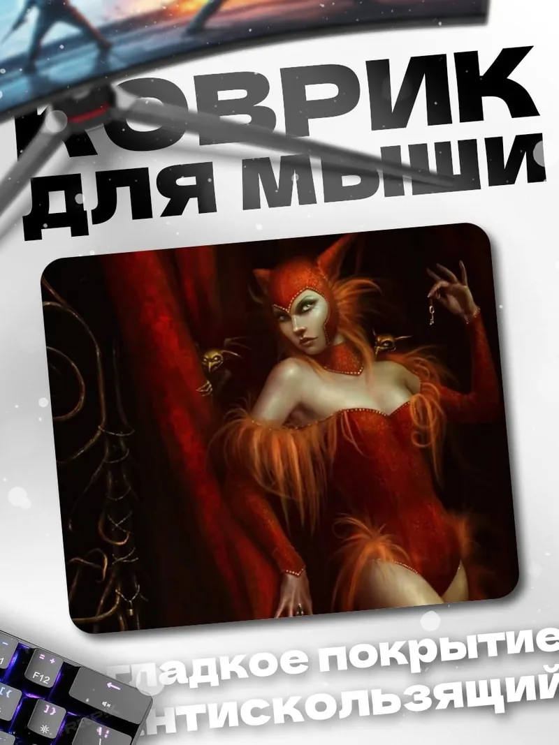 Коврик огненная девушка демон