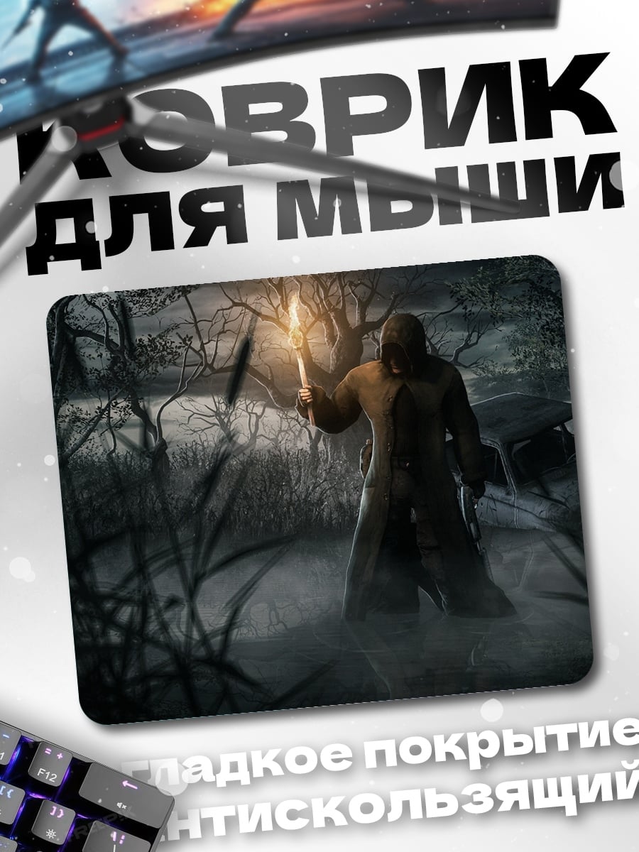 Коврик одинокий странник с факелом