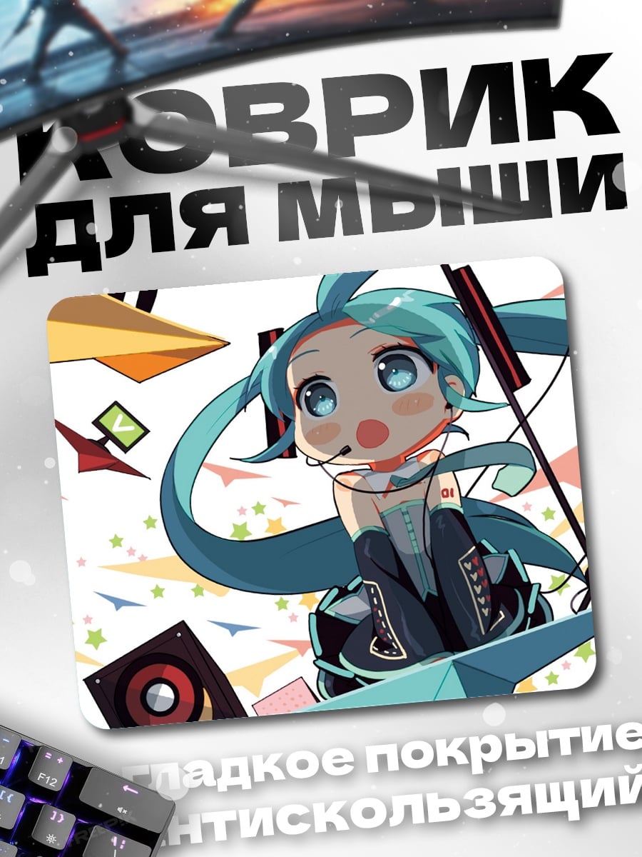 Коврик аниме девушка в полете