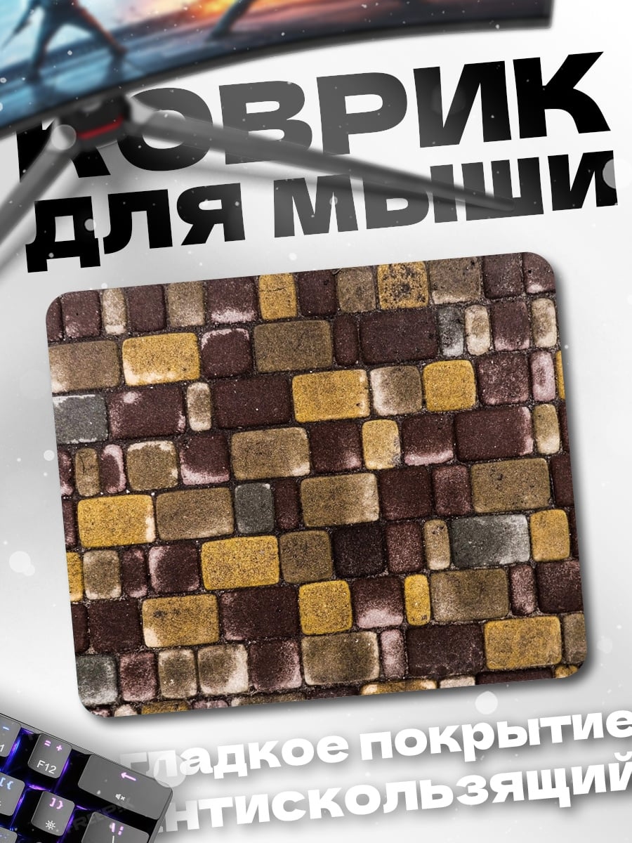Коврик текстура каменной кладки