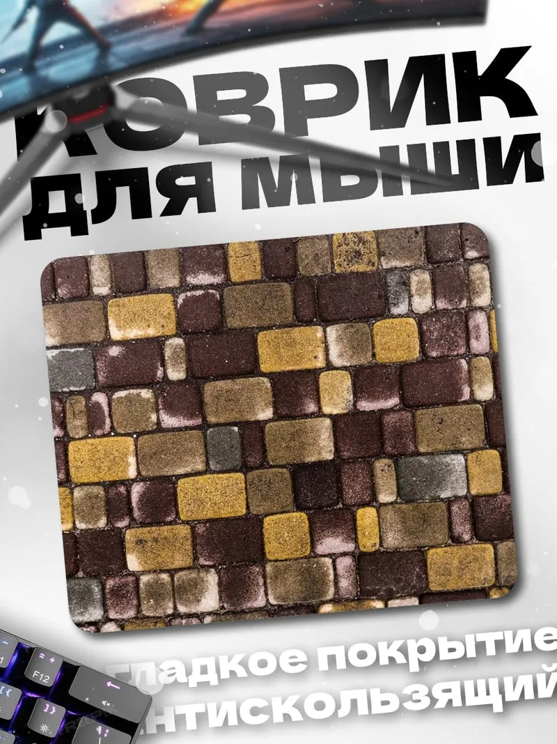 Коврик текстура каменной кладки