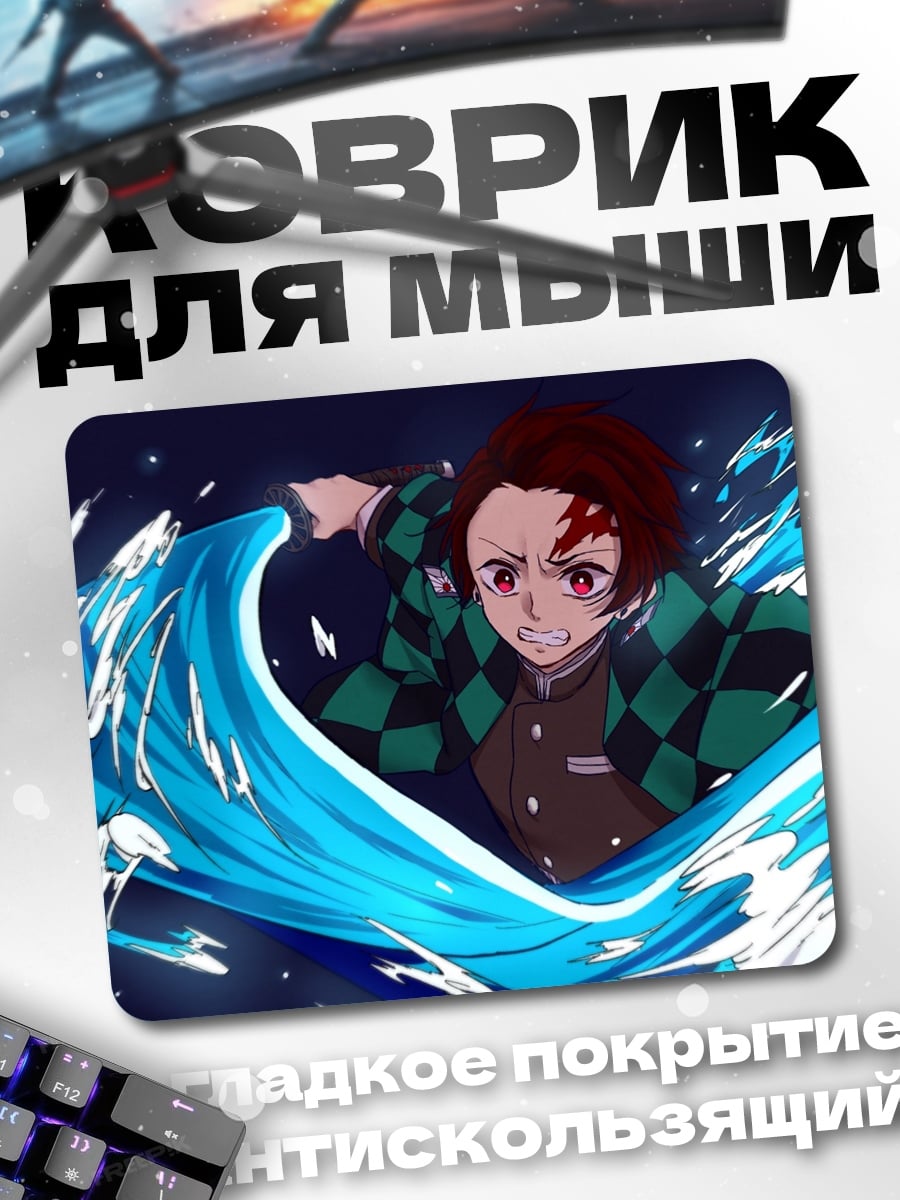 Коврик аниме герой в воде