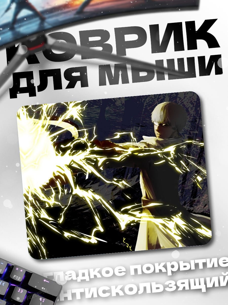 Коврик маг выпускает энергию