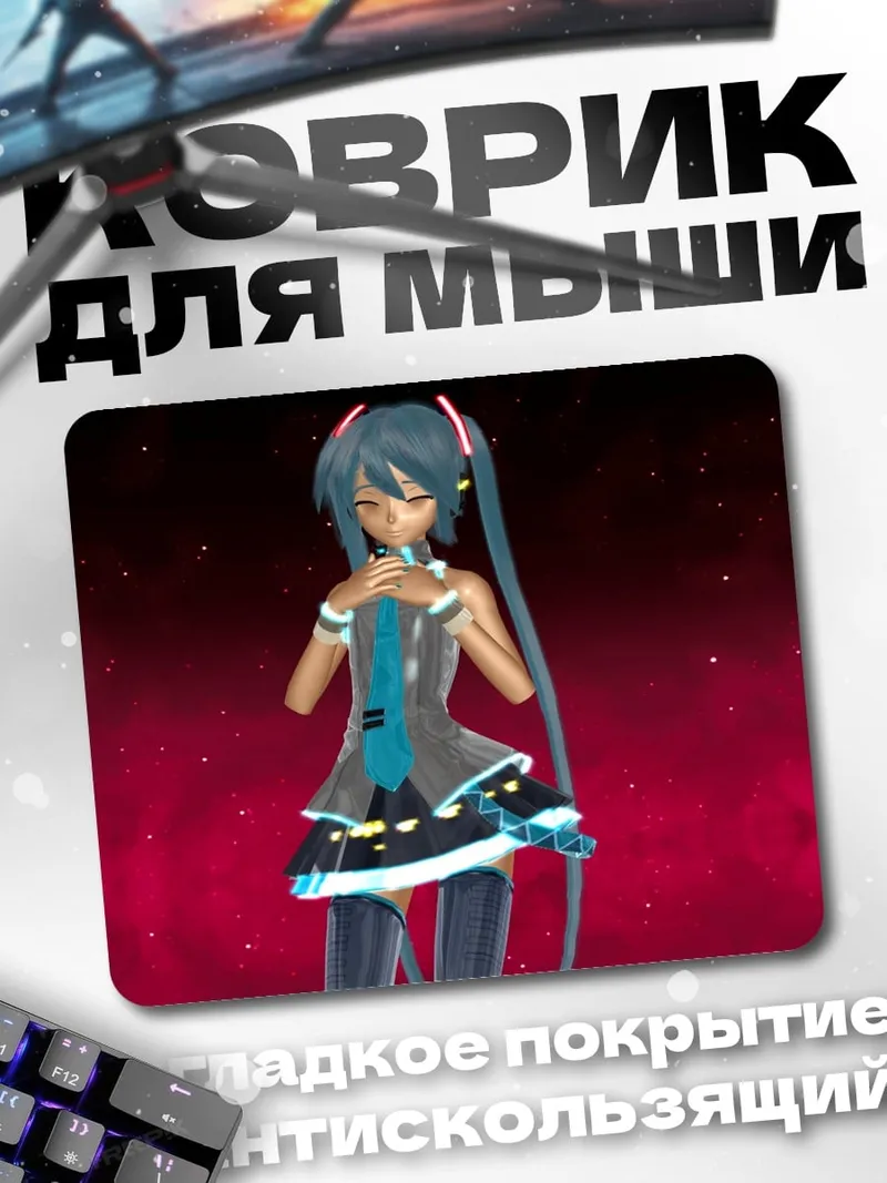 Коврик Аниме девушка Мику