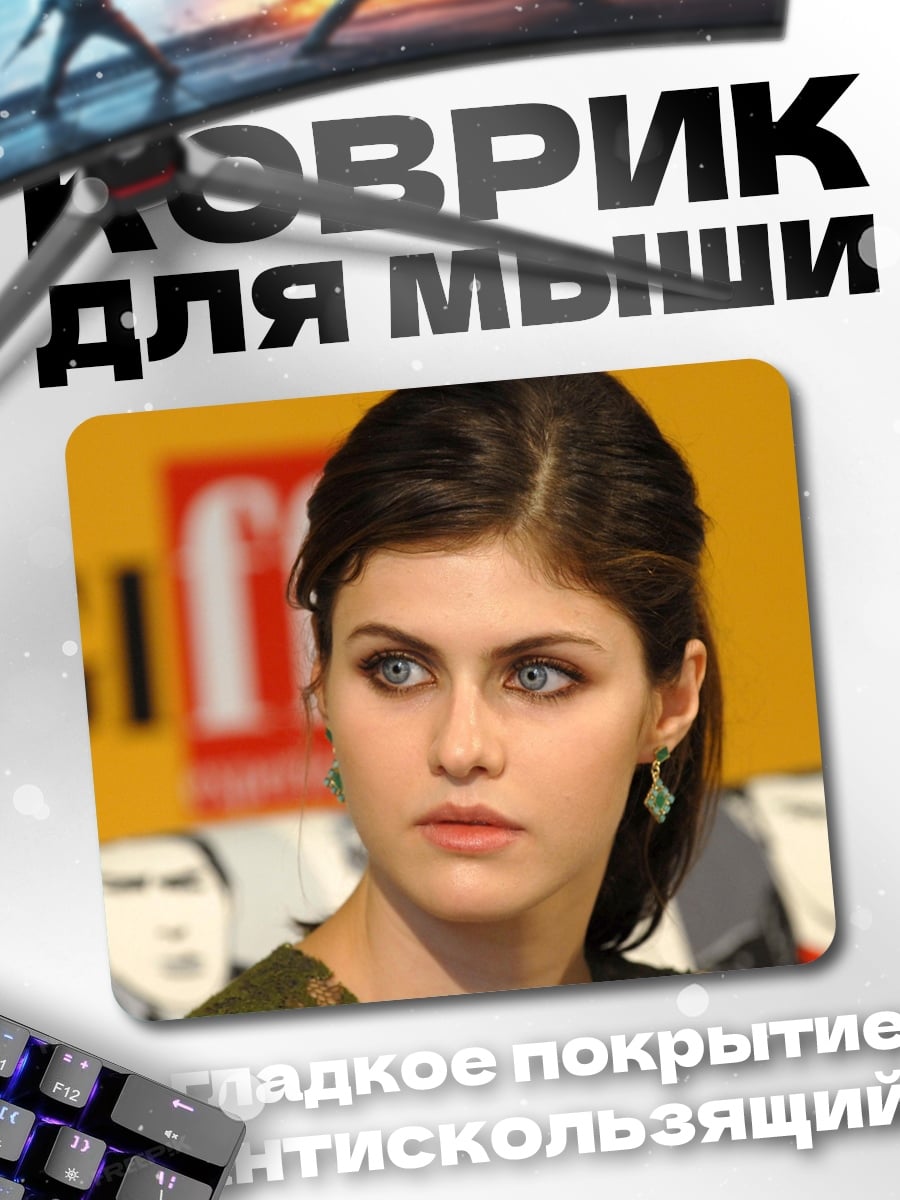 Коврик Александра Даддарио